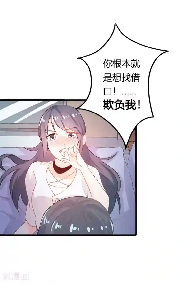 我管漂亮你管帅第二部第12话 我要你取悦我！