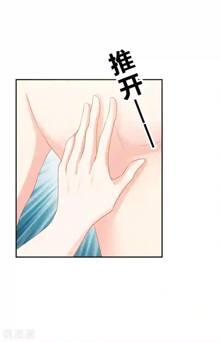 我管漂亮你管帅第二部第12话 我要你取悦我！