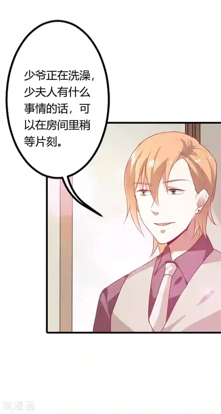 我管漂亮你管帅第二部第12话 我要你取悦我！