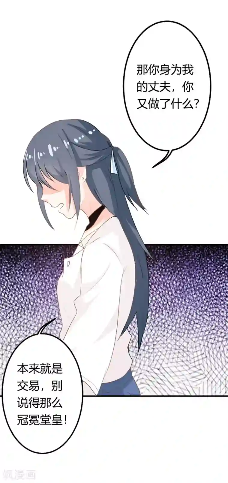 我管漂亮你管帅第二部第12话 我要你取悦我！