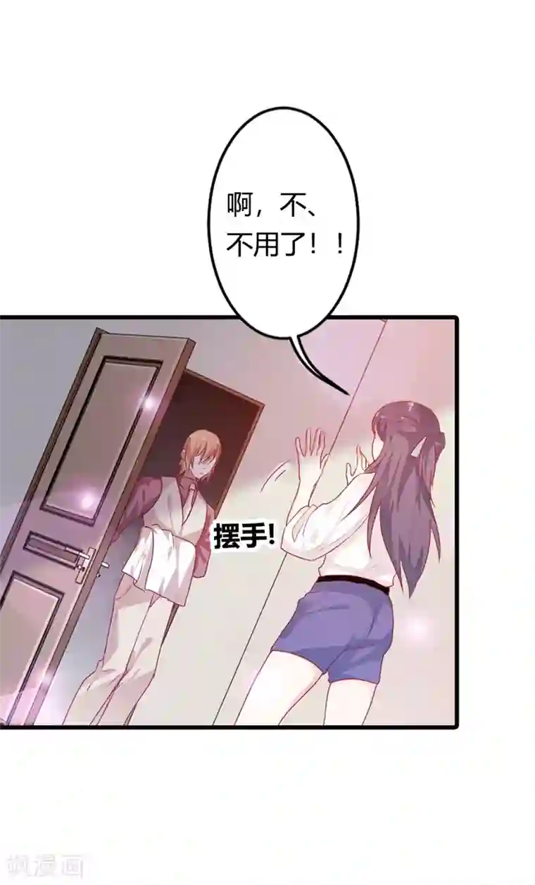 我管漂亮你管帅第二部第12话 我要你取悦我！