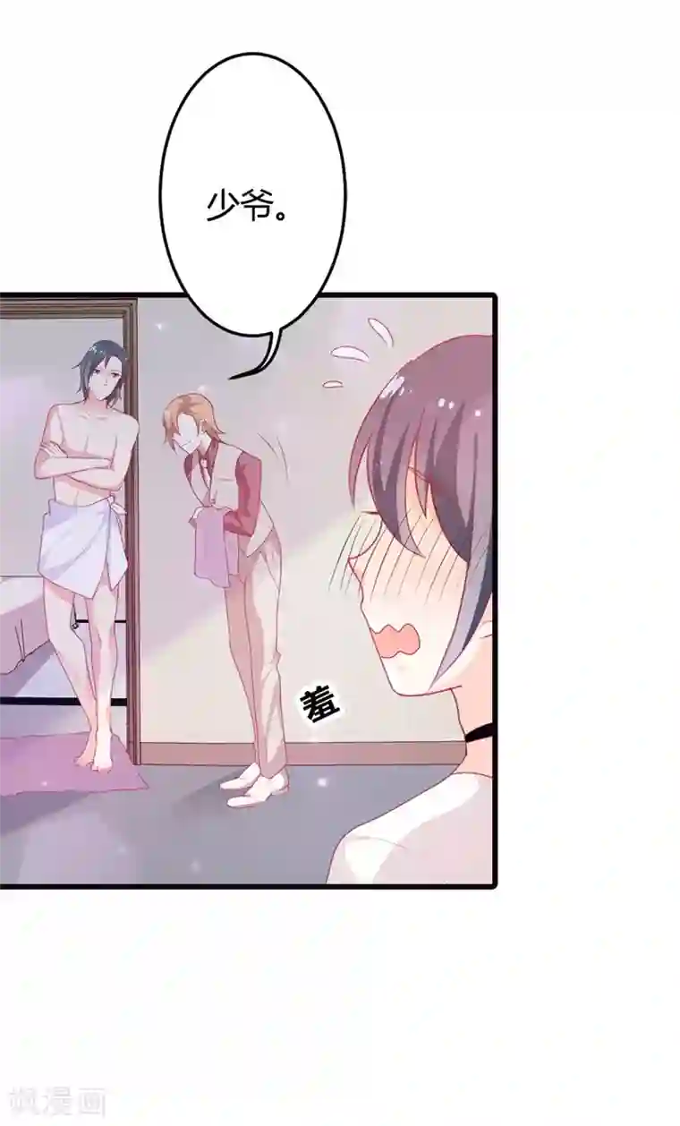 我管漂亮你管帅第二部第12话 我要你取悦我！