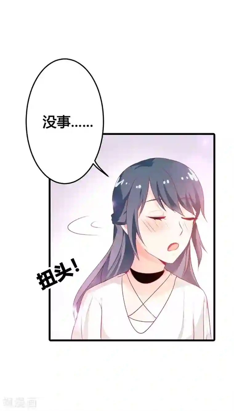 我管漂亮你管帅第二部第12话 我要你取悦我！