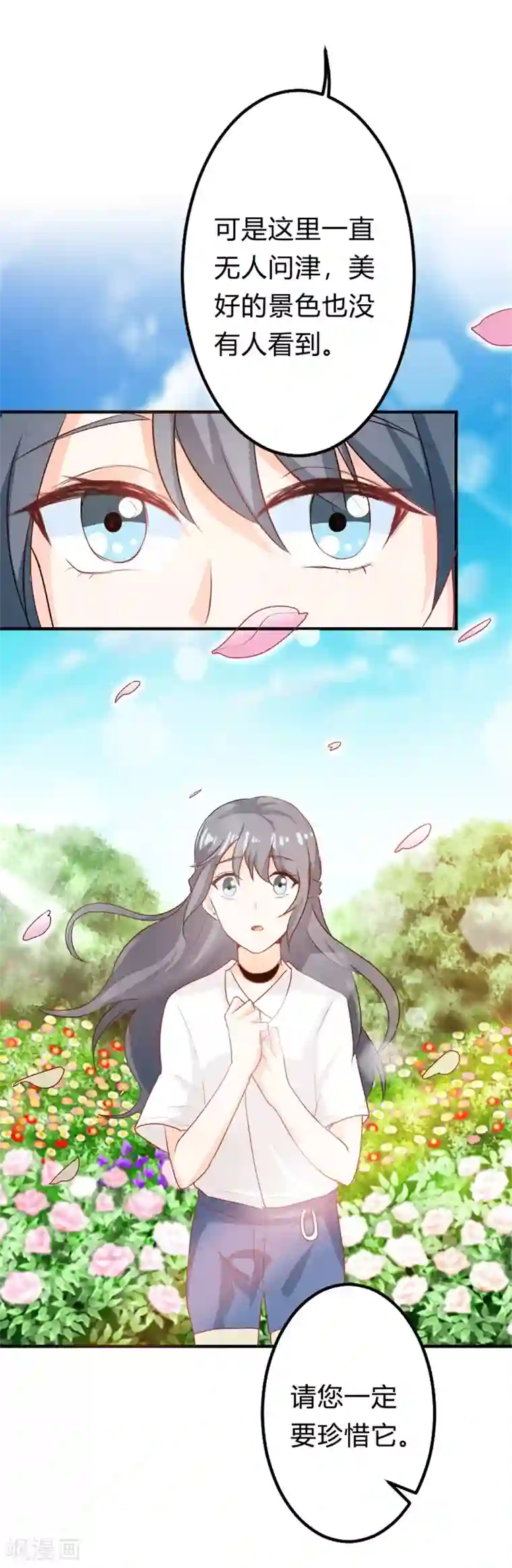 我管漂亮你管帅第二部第13话 跟着本大爷有小钱