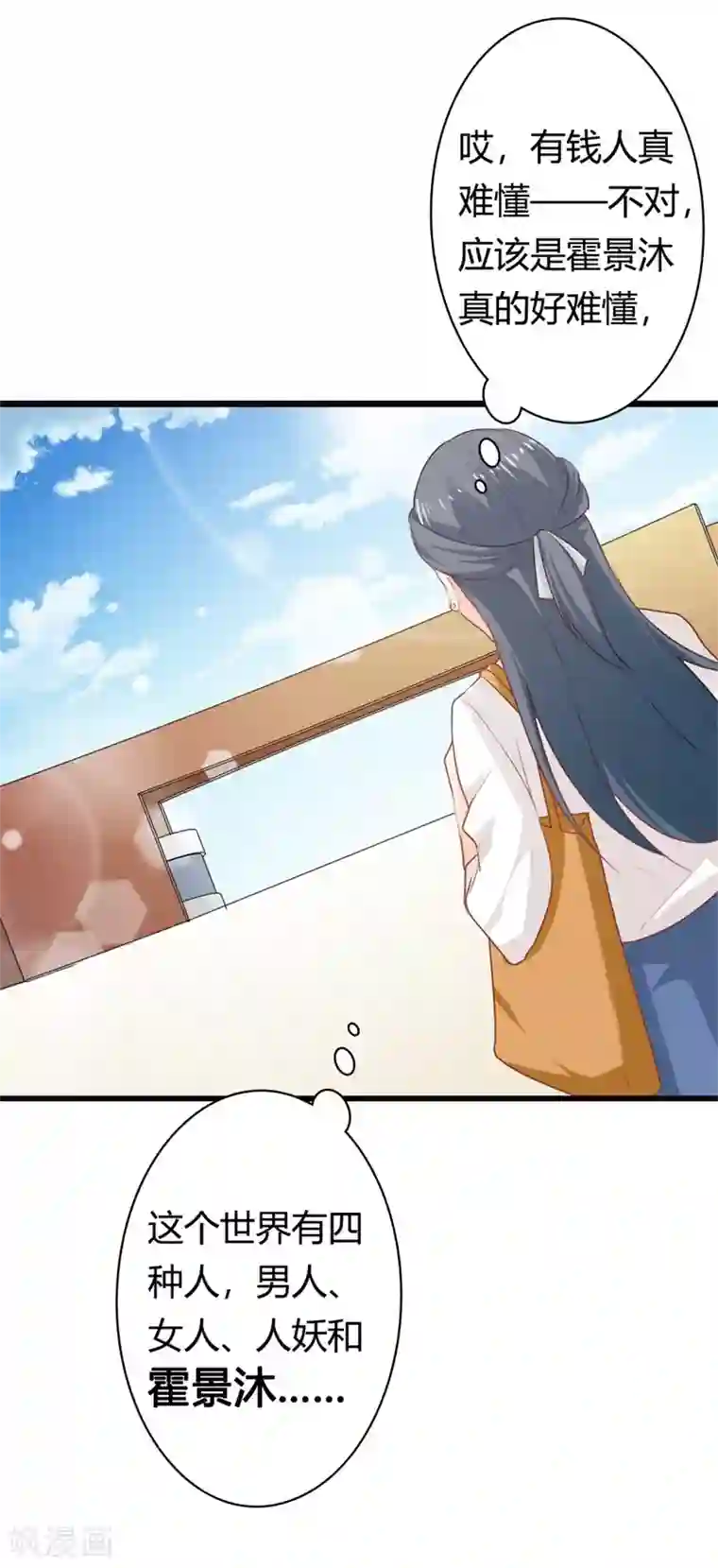 我管漂亮你管帅第二部第13话 跟着本大爷有小钱