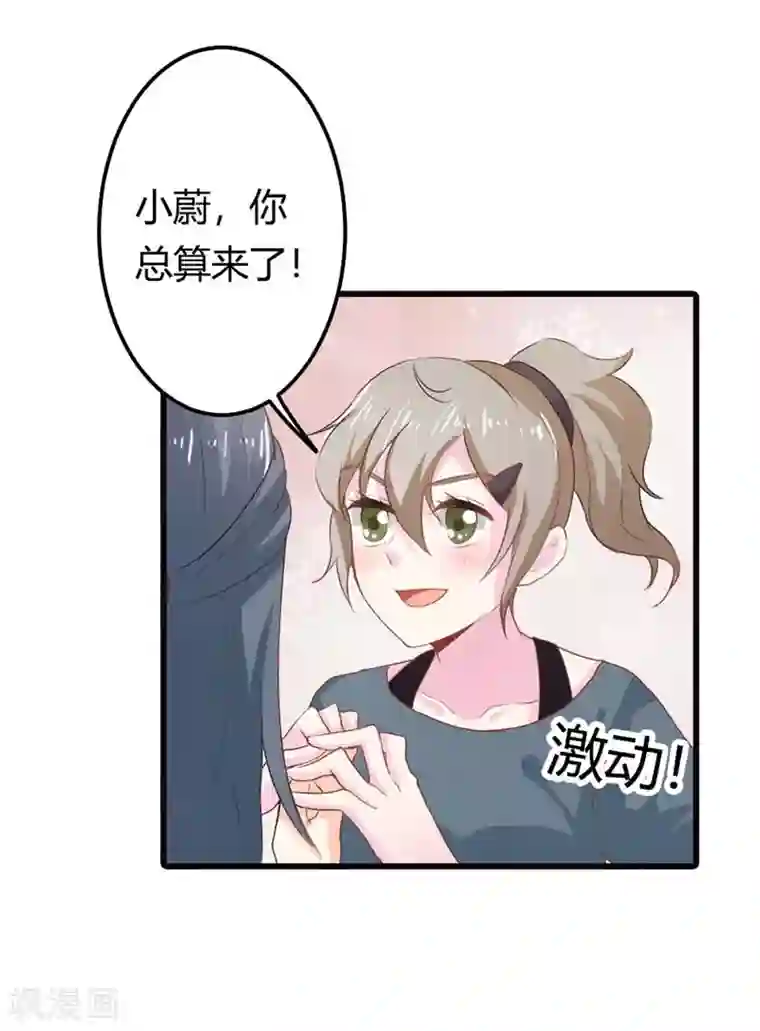 我管漂亮你管帅第二部第13话 跟着本大爷有小钱