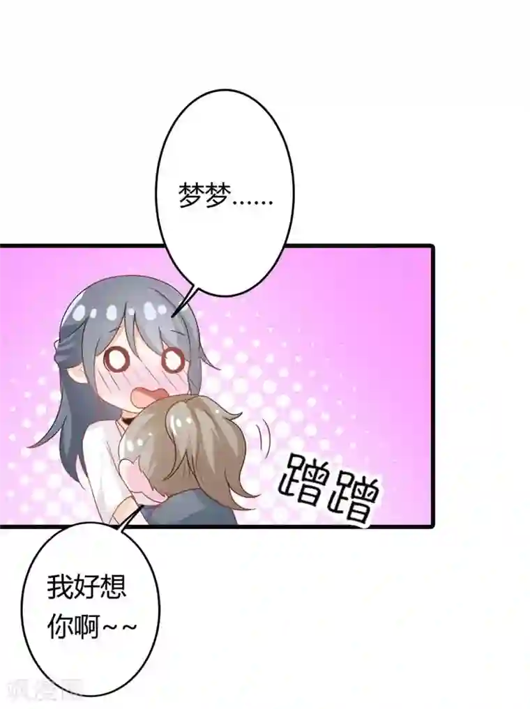 我管漂亮你管帅第二部第13话 跟着本大爷有小钱