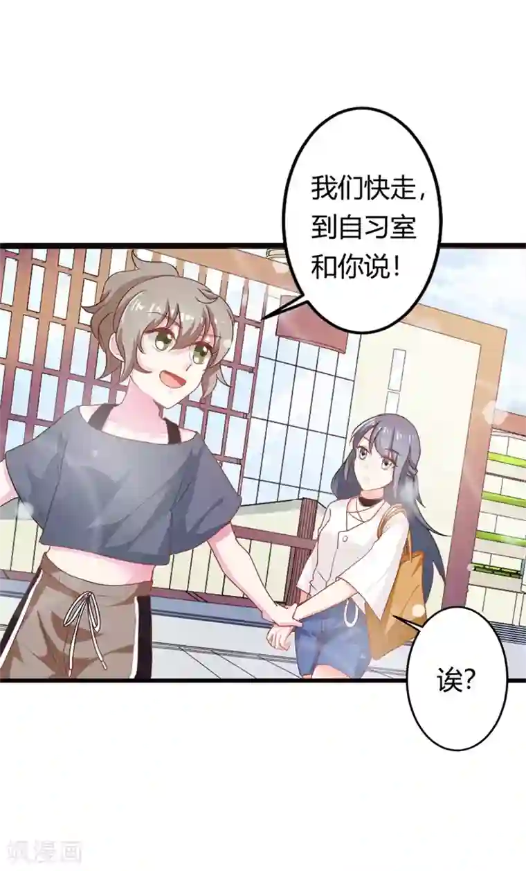 我管漂亮你管帅第二部第13话 跟着本大爷有小钱