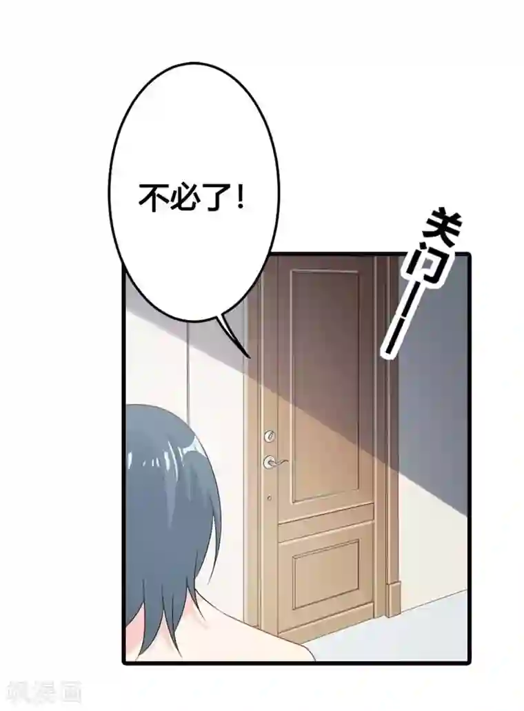 我管漂亮你管帅第二部第13话 跟着本大爷有小钱