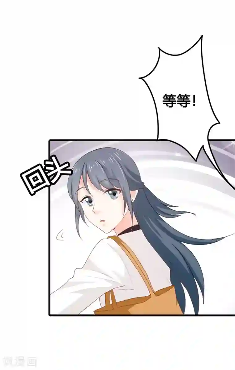 我管漂亮你管帅第二部第13话 跟着本大爷有小钱