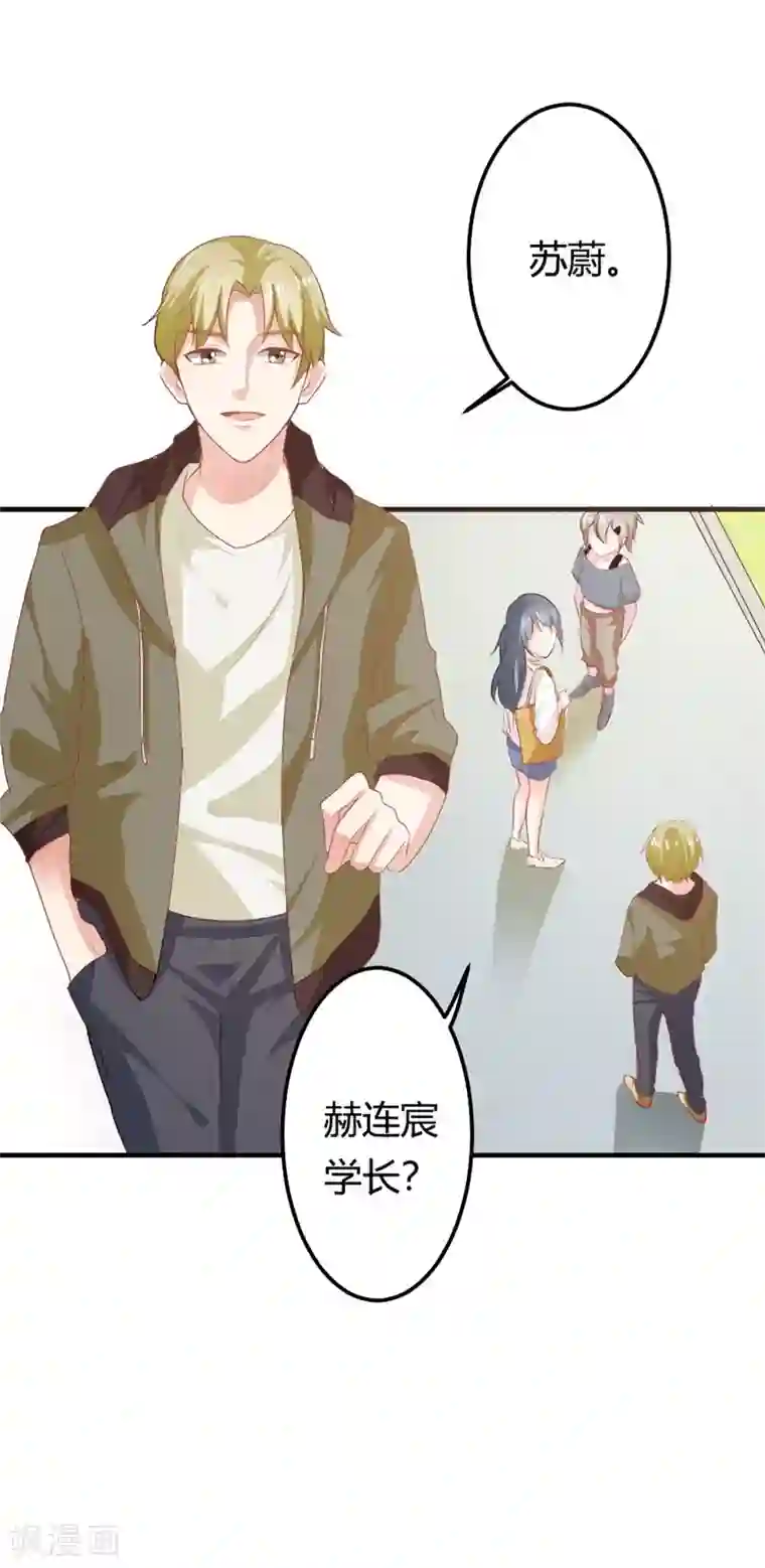 我管漂亮你管帅第二部第13话 跟着本大爷有小钱