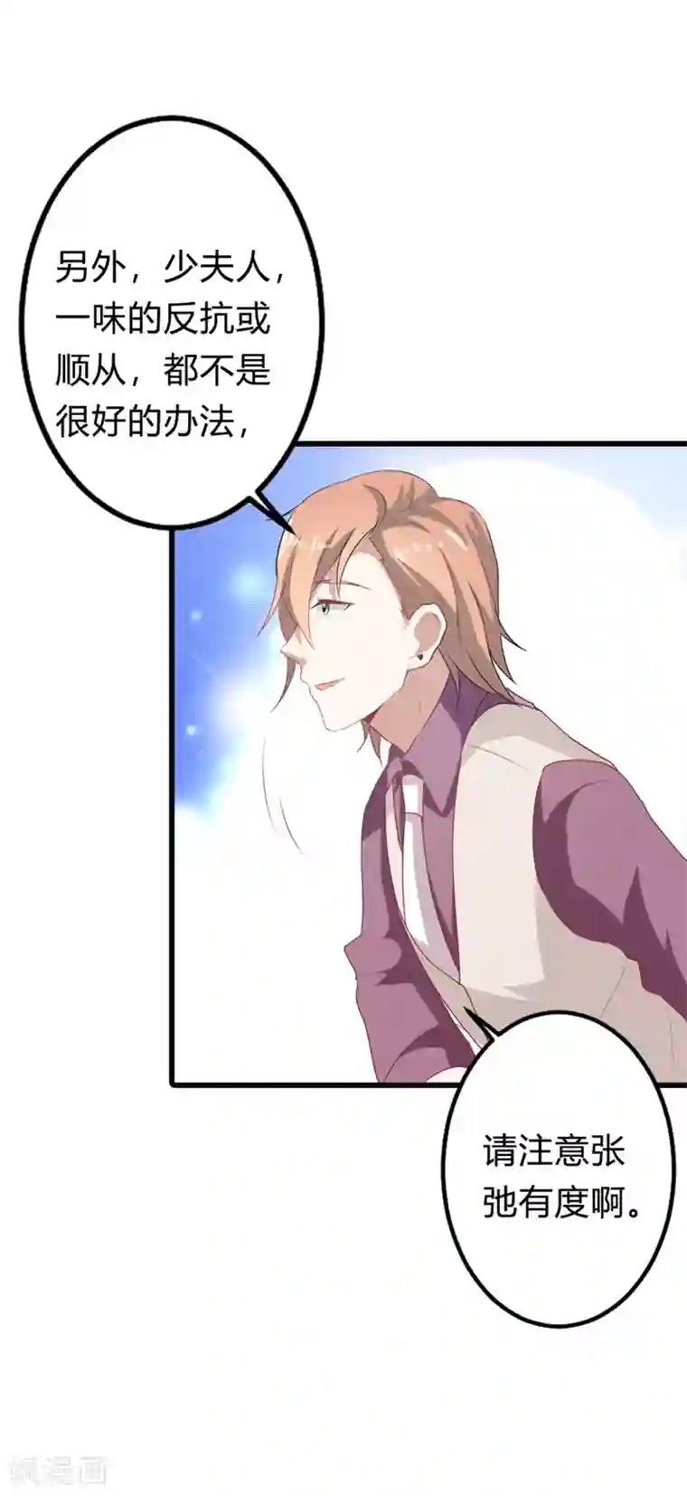 我管漂亮你管帅第二部第13话 跟着本大爷有小钱