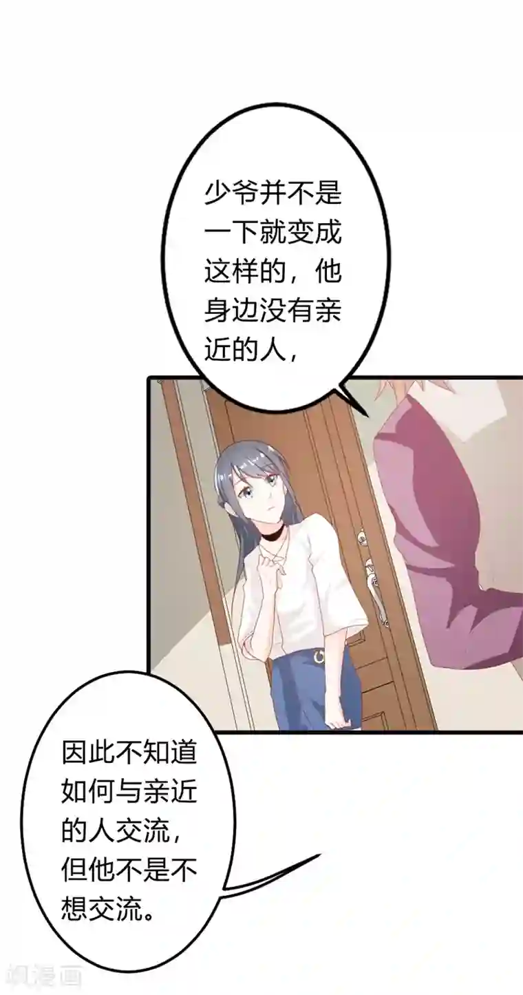 我管漂亮你管帅第二部第13话 跟着本大爷有小钱