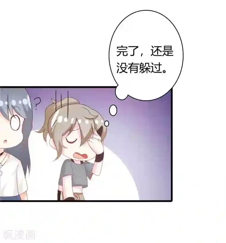 我管漂亮你管帅第二部第14话 请和我交往吧