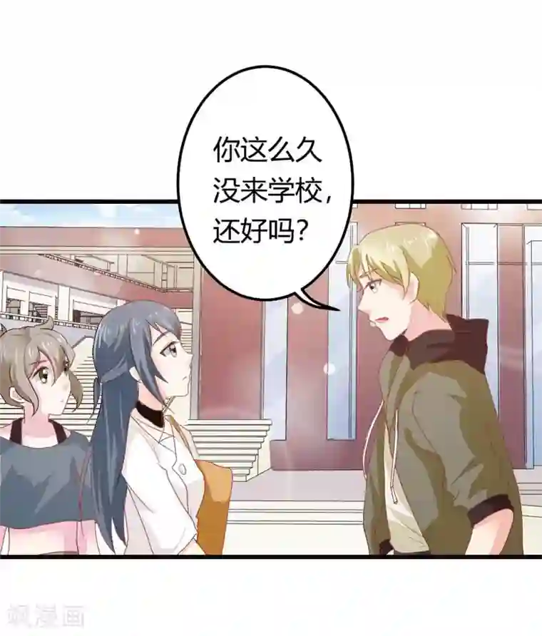 我管漂亮你管帅第二部第14话 请和我交往吧