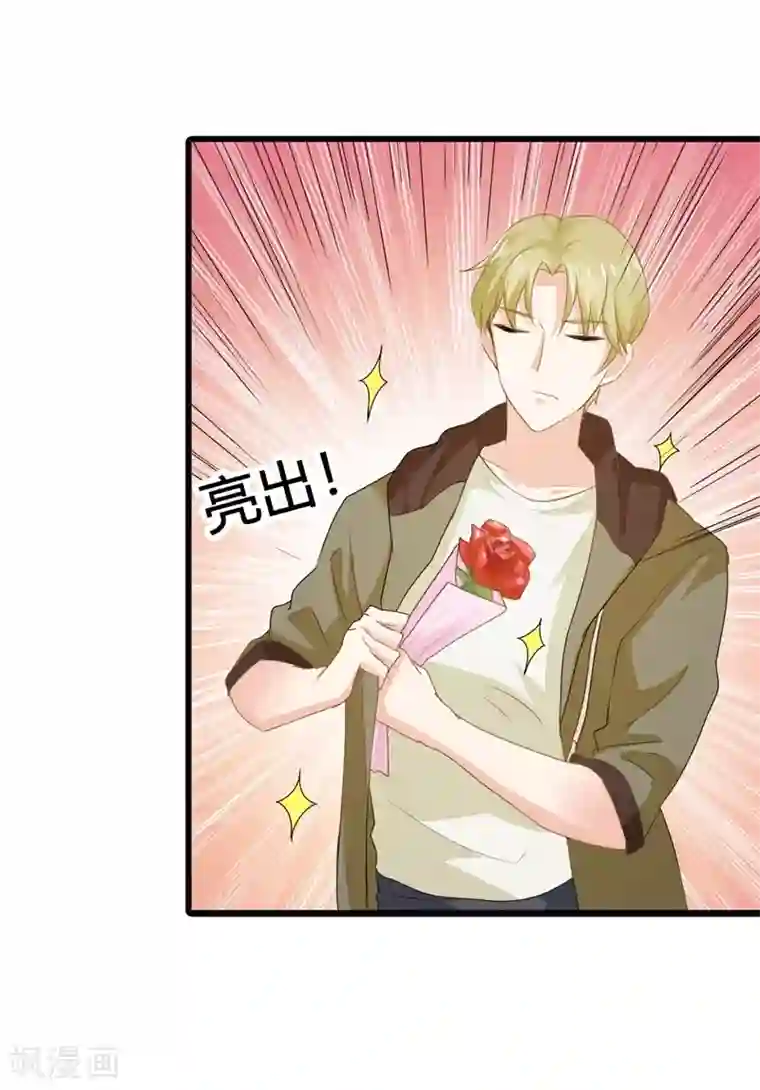 我管漂亮你管帅第二部第14话 请和我交往吧