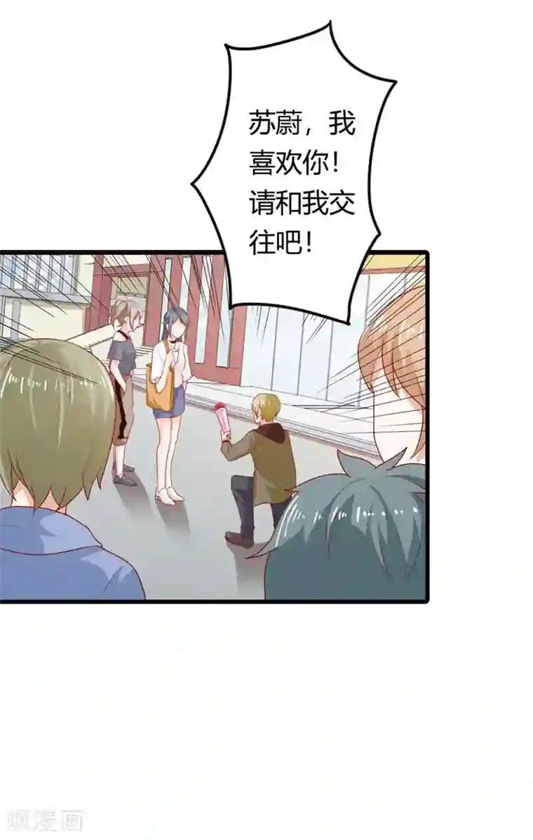 我管漂亮你管帅第二部第14话 请和我交往吧