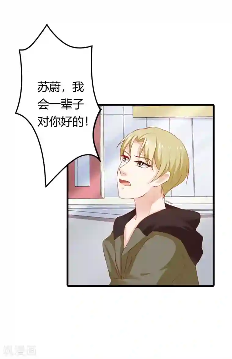 我管漂亮你管帅第二部第14话 请和我交往吧