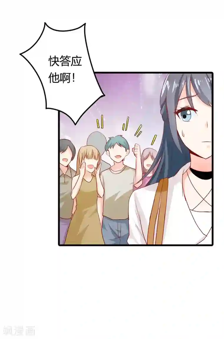 我管漂亮你管帅第二部第14话 请和我交往吧