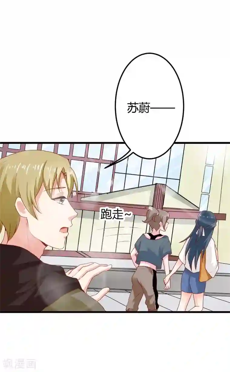 我管漂亮你管帅第二部第14话 请和我交往吧