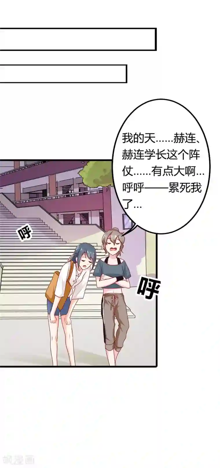 我管漂亮你管帅第二部第14话 请和我交往吧