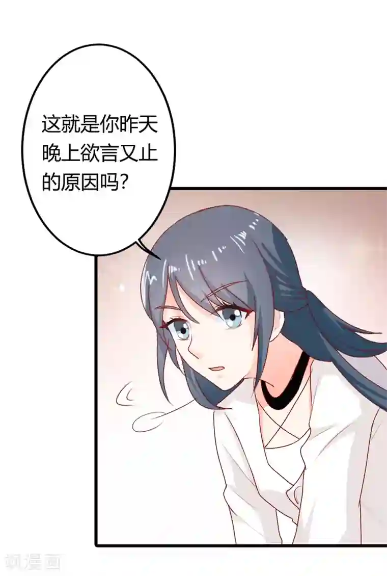 我管漂亮你管帅第二部第14话 请和我交往吧