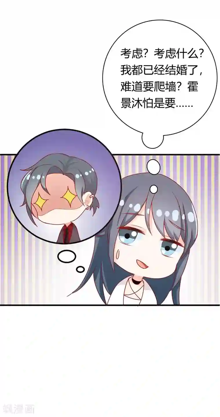 我管漂亮你管帅第二部第14话 请和我交往吧