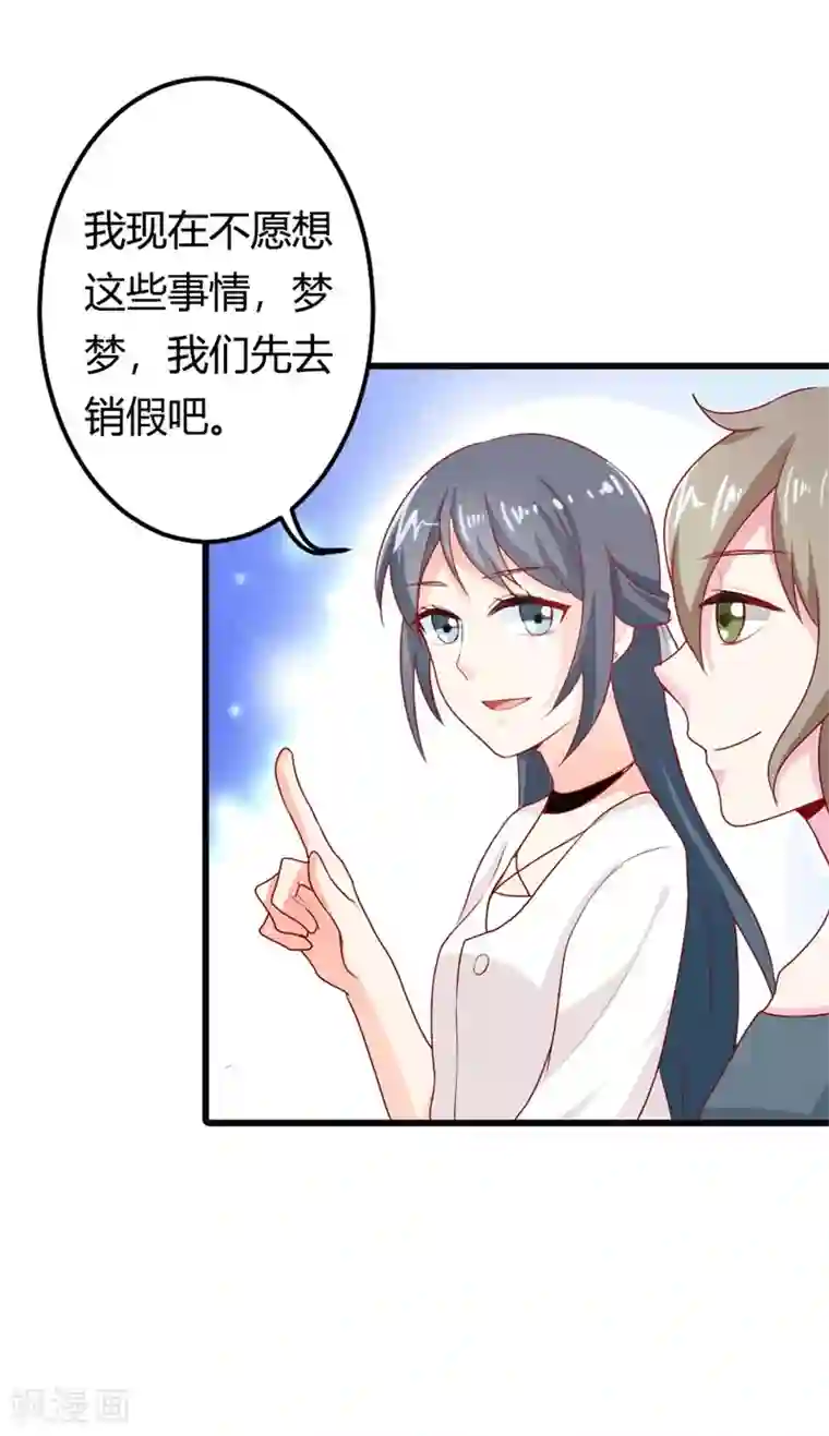 我管漂亮你管帅第二部第14话 请和我交往吧