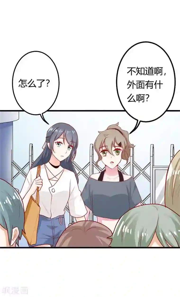 我管漂亮你管帅第二部第14话 请和我交往吧