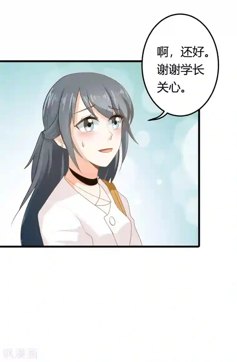 我管漂亮你管帅第二部第14话 请和我交往吧