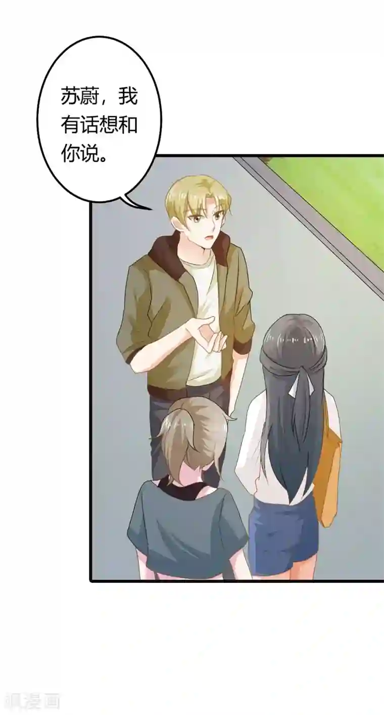 我管漂亮你管帅第二部第14话 请和我交往吧