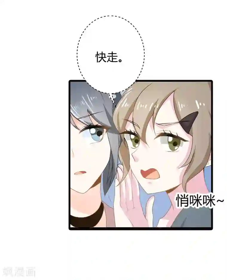 我管漂亮你管帅第二部第14话 请和我交往吧