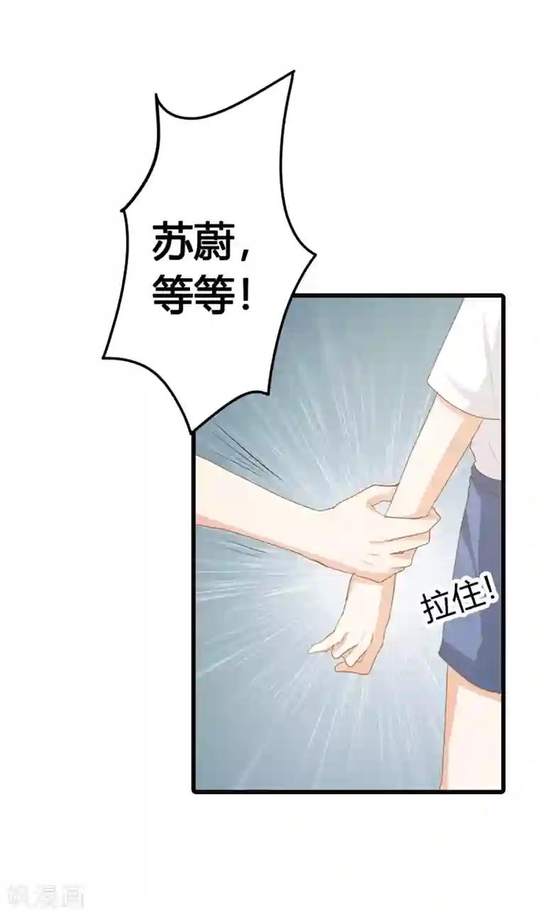 我管漂亮你管帅第二部第14话 请和我交往吧