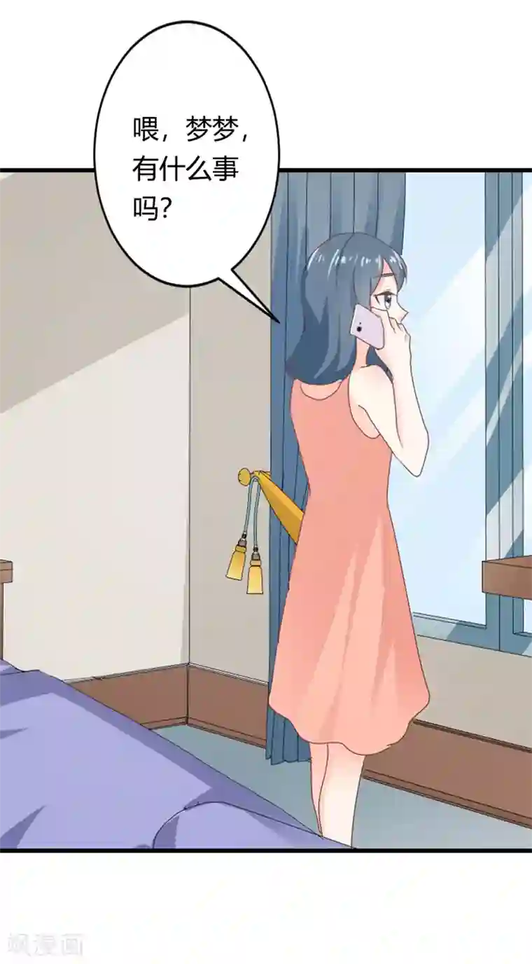 我管漂亮你管帅第二部第15话 占有欲