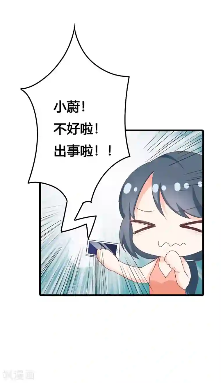 我管漂亮你管帅第二部第15话 占有欲