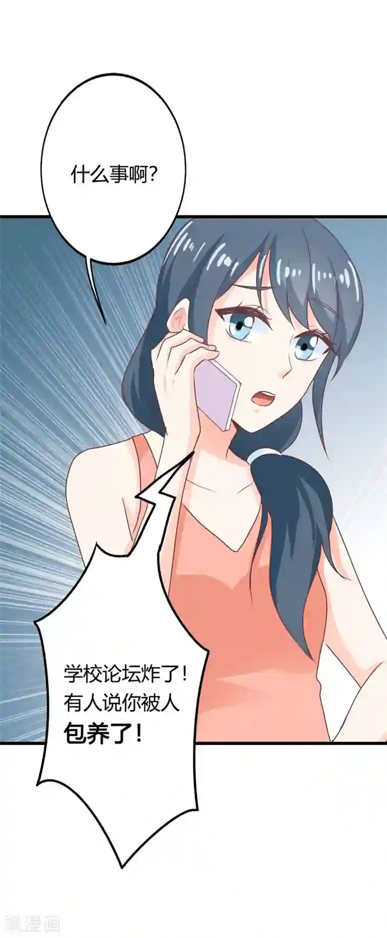 我管漂亮你管帅第二部第15话 占有欲