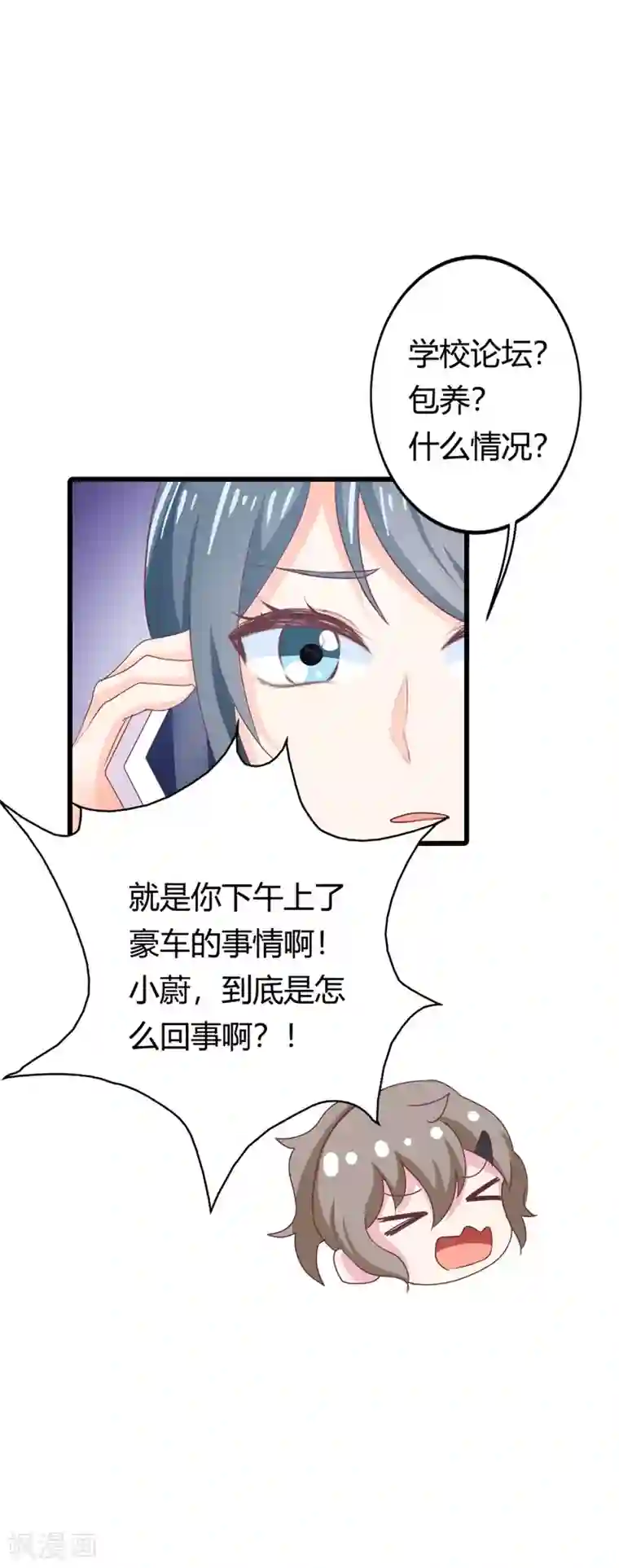 我管漂亮你管帅第二部第15话 占有欲