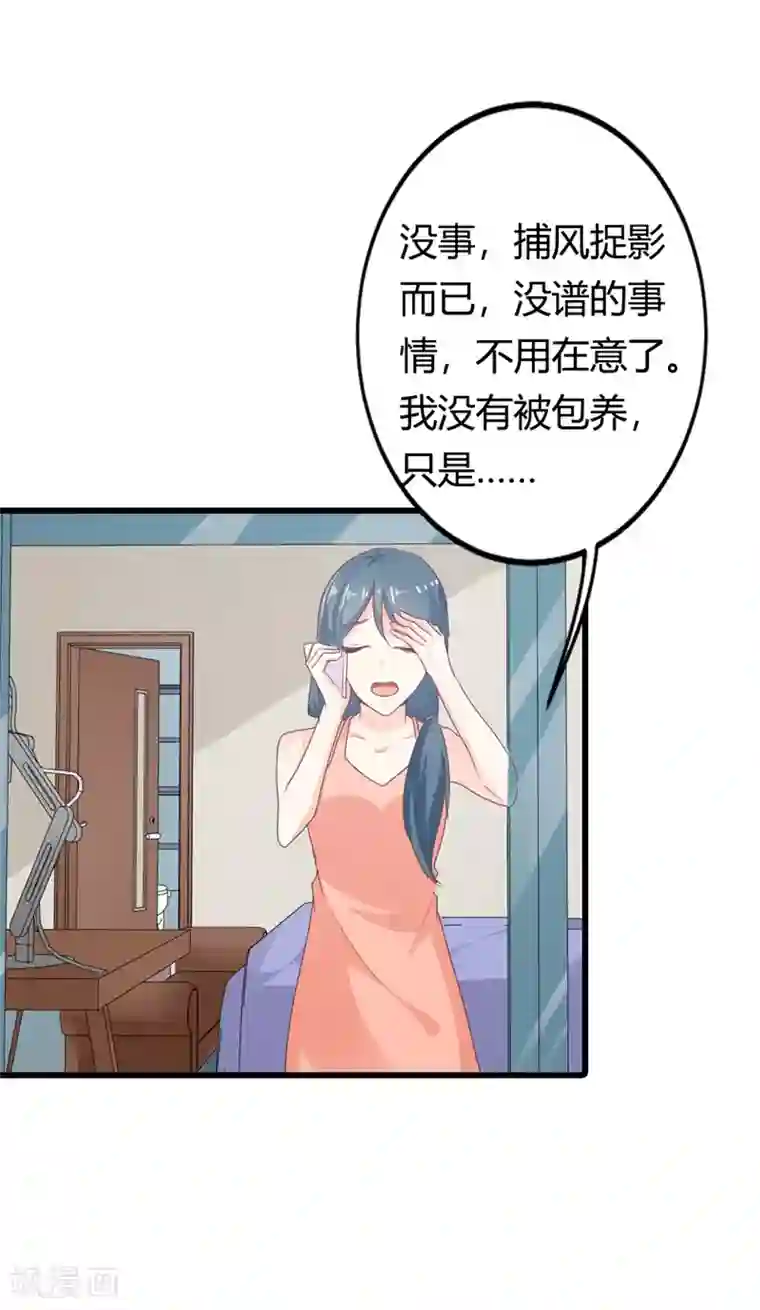 我管漂亮你管帅第二部第15话 占有欲