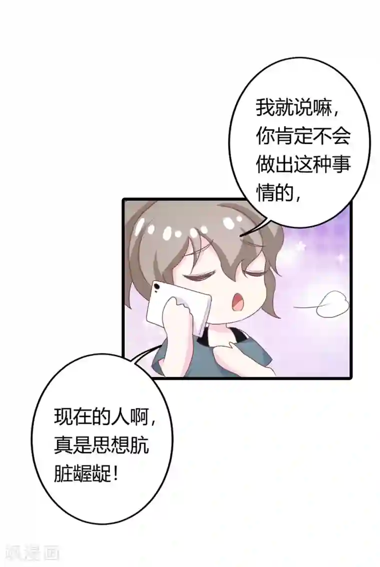 我管漂亮你管帅第二部第15话 占有欲