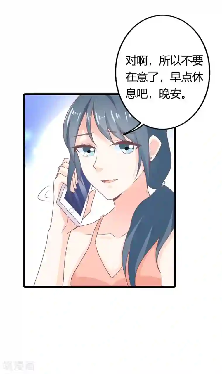 我管漂亮你管帅第二部第15话 占有欲