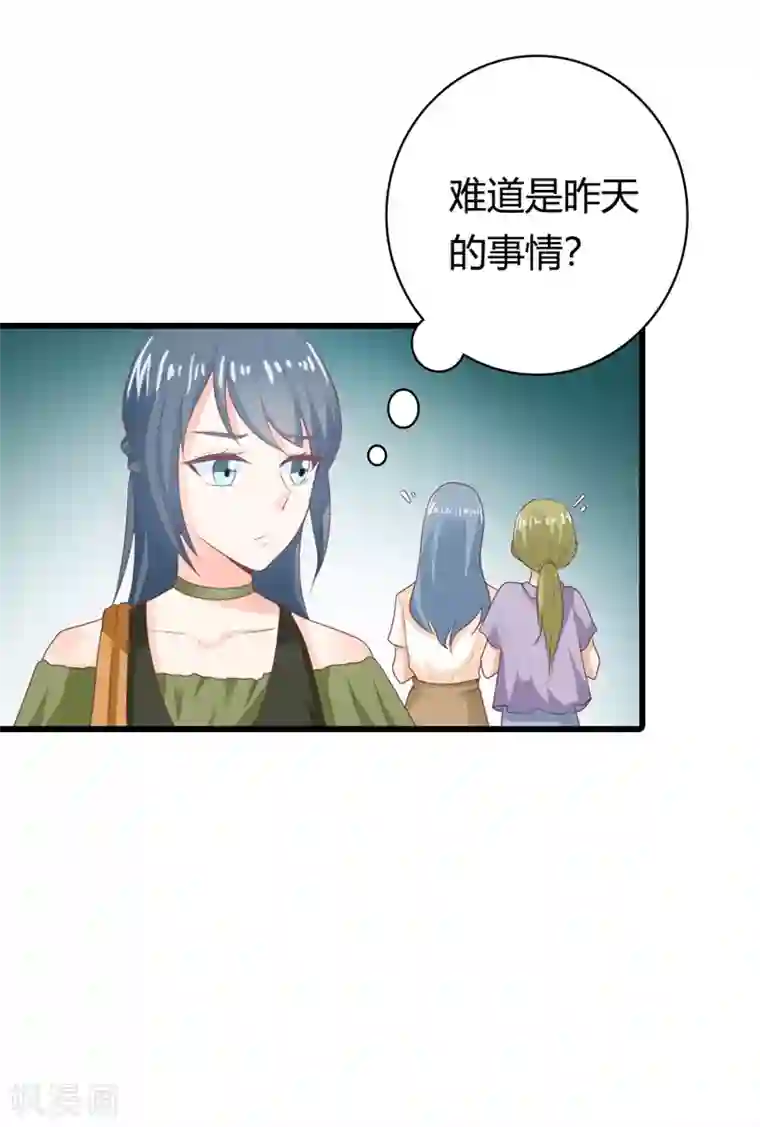 我管漂亮你管帅第二部第15话 占有欲