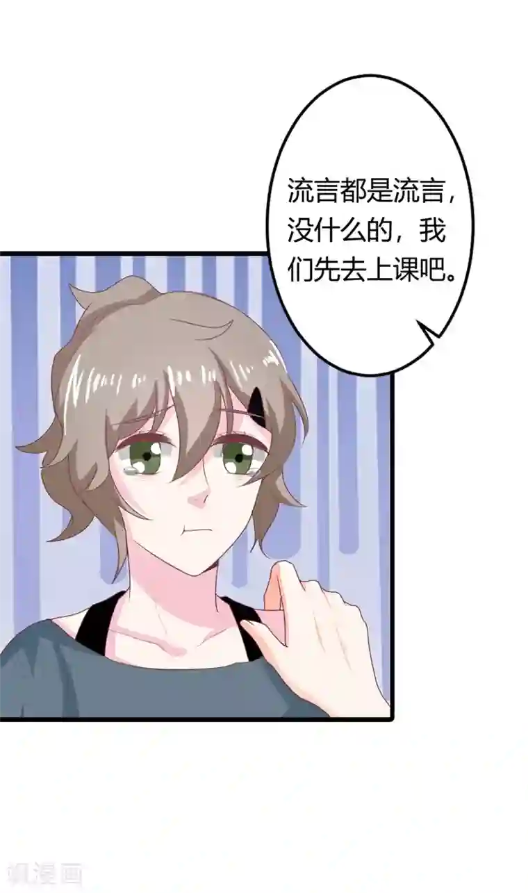 我管漂亮你管帅第二部第15话 占有欲