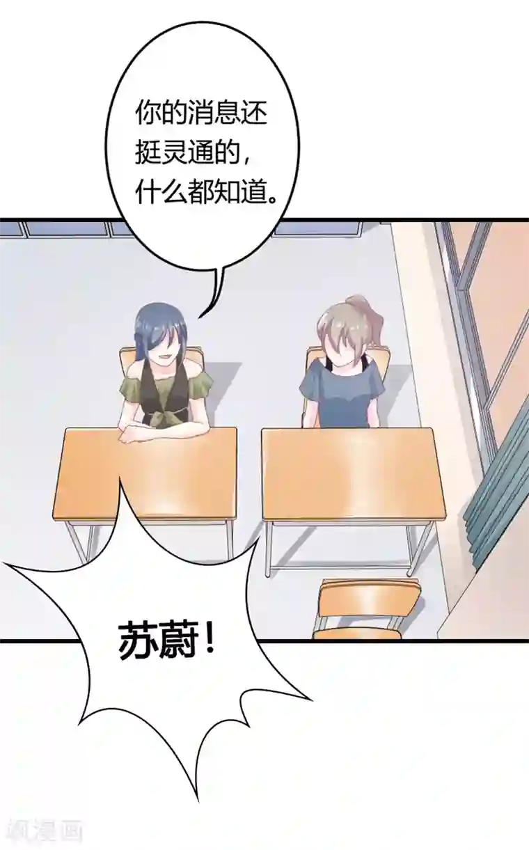 我管漂亮你管帅第二部第15话 占有欲