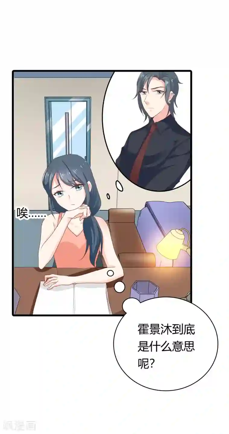 我管漂亮你管帅第二部第15话 占有欲