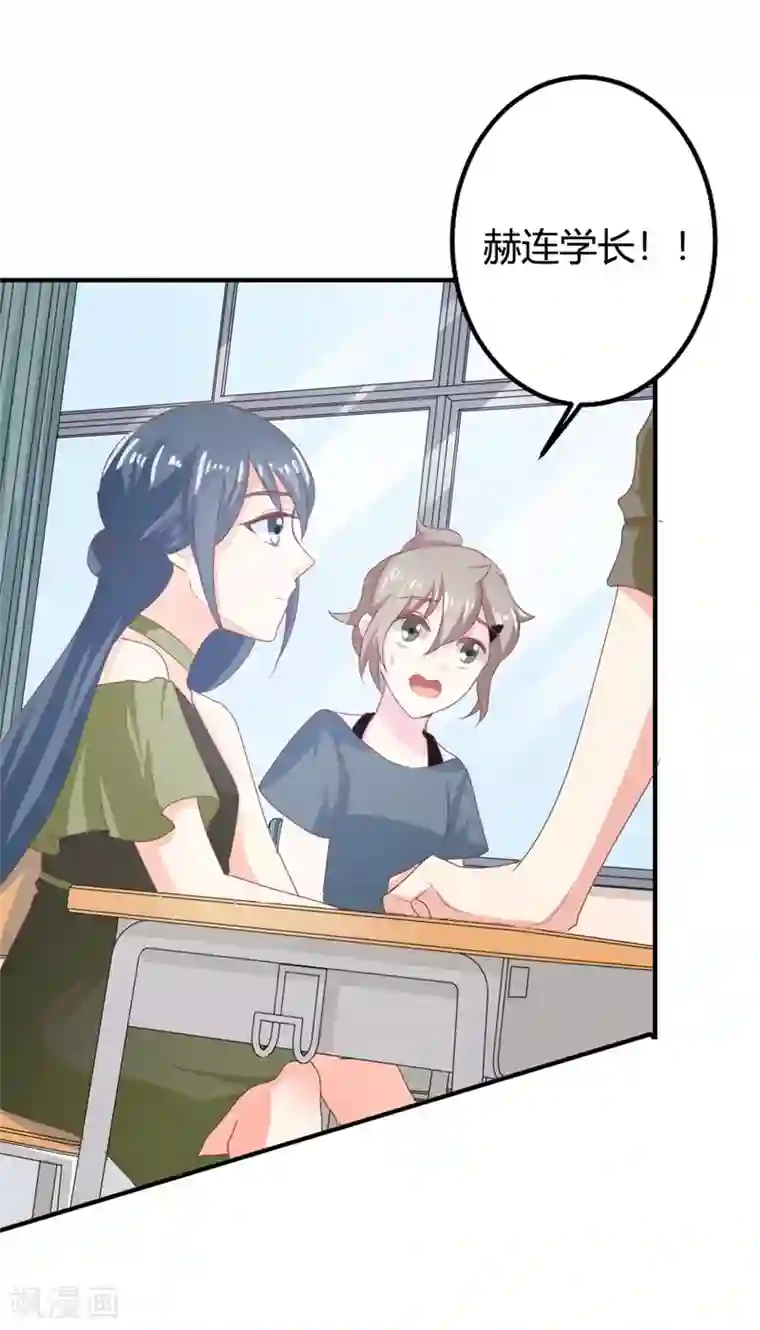 我管漂亮你管帅第二部第15话 占有欲