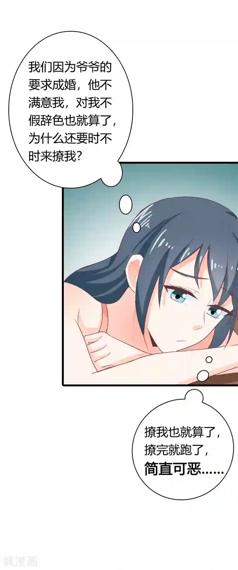 我管漂亮你管帅第二部第15话 占有欲