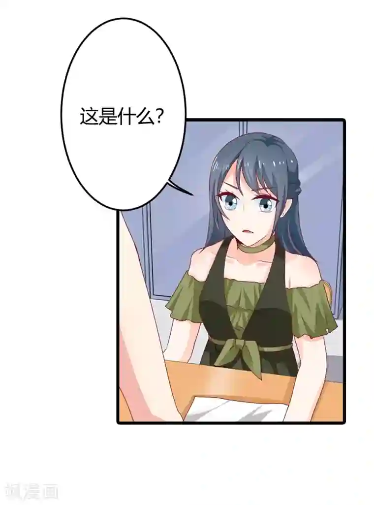 我管漂亮你管帅第二部第16话 你拒绝我的理由