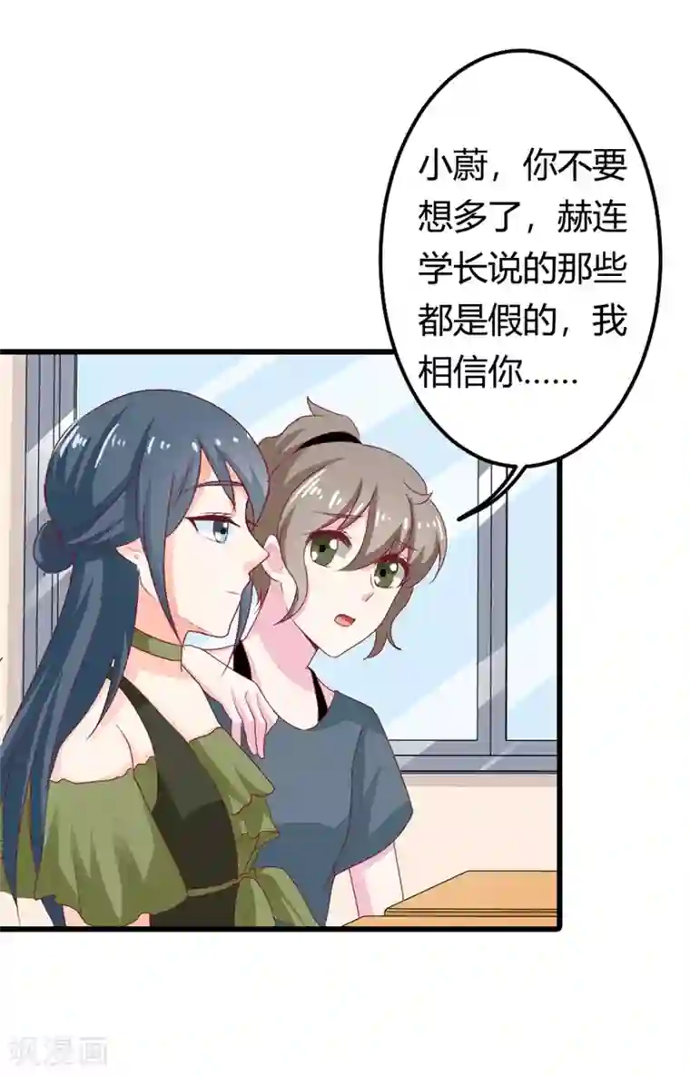 我管漂亮你管帅第二部第16话 你拒绝我的理由