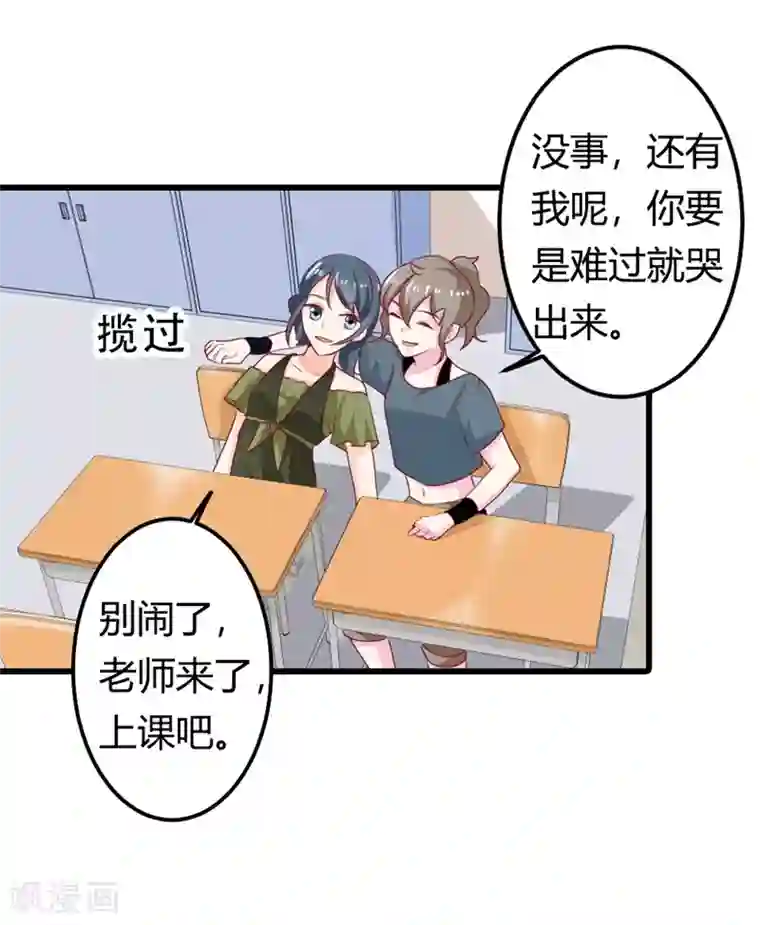 我管漂亮你管帅第二部第16话 你拒绝我的理由