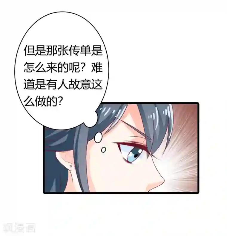 我管漂亮你管帅第二部第16话 你拒绝我的理由